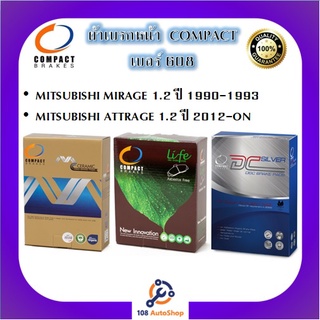 608 ผ้าเบรคหน้า ดิสก์เบรคหน้า คอมแพ็ค COMPACT เบอร์608 สำหรับรถมิตซูบิชิ MITSUBISHI MIRAGE 1.2 90-93/ATTRAGE 1.2 2012-ON