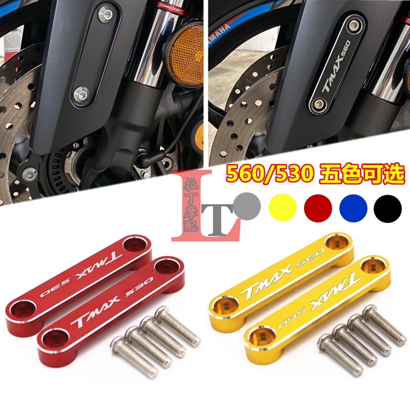 ใช้ได้กับ Yamaha tmax530 tmax560 DX SX refitting บังโคลนหน้าที่จอดรถแผง trim