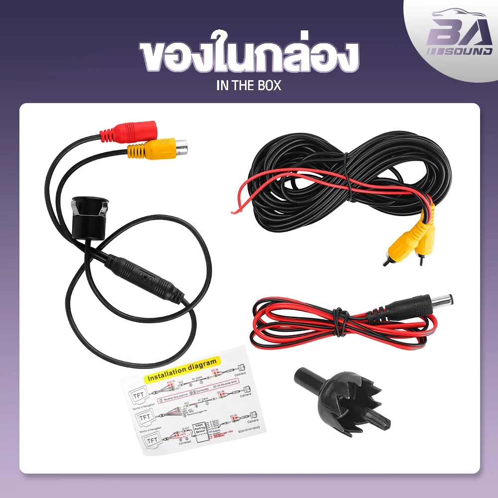 BA SOUND กล้องถอยหลัง LED 8ดวง BA-TL02 【กันน้ำได้】 กล้องมองหลังติดรถยนต์ สำหรับใช้ดูภาพตอนถอยหลัง มีสายไฟ+สายพ่วง6.0เมตร thumbnail 10