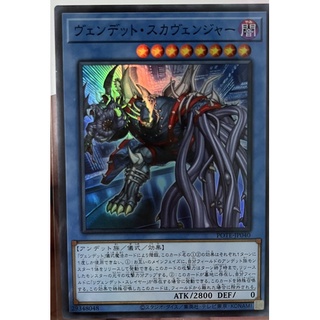 [POTE-JP040] Vendread Scarvenger (Super Rare)