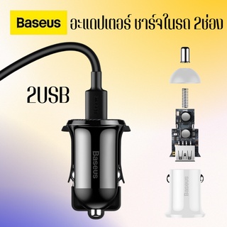 ที่ชาร์จแบตในรถยนต์ Baseus Dual USB Car Charger 4.8A Mini โทรศัพท์ชาร์จในรถยนต์