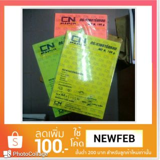 กระดาษการ์ดหอม 180 แกรม สำหรับทำนามบัตร ทำปก สีสะท้อนแสง