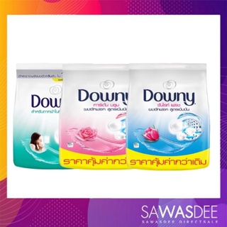 Downy 1.4kg. ผงซักฟอกดาวนี่ พร้อมส่ง 3สูตร  ขนาด 1.4กิโล