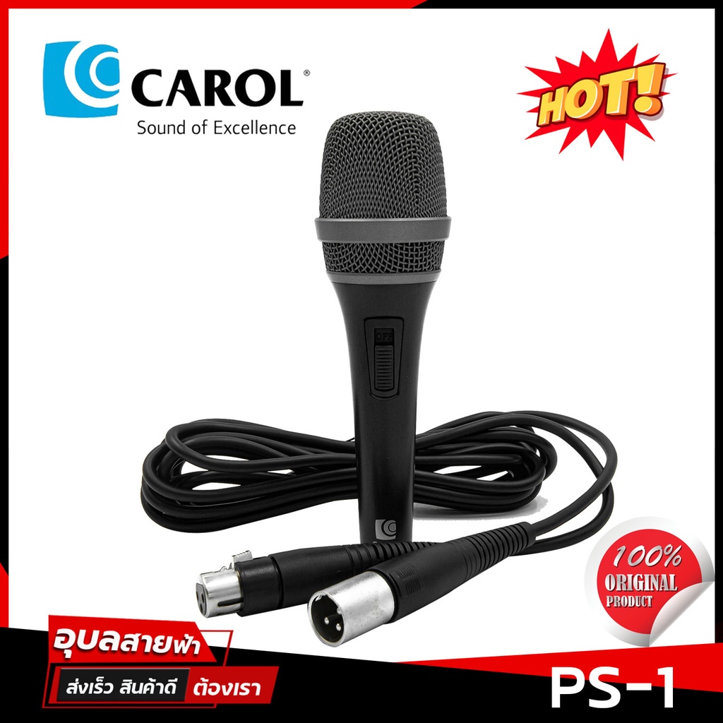 Carol PS-1 ไมโครโฟน super cardioid dynamic แท้ 100% ไมค์ ร้องเพลง สำหรับ นักร้อง vocal dynamic microphone