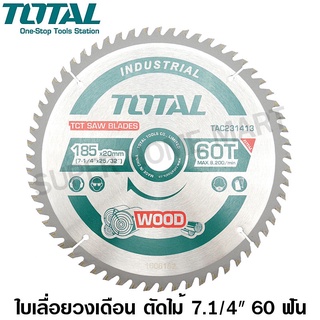 Total ใบเลื่อยวงเดือน ตัดไม้ 7.1/4 นิ้ว 60 ฟัน รุ่นงานหนัก รุ่น TAC231413 ( TCT Saw Blades ) - ไม่รวมค่าขนส่ง