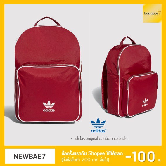 New! [Adidas สินค้าแท้] กระเป๋าเป้ adidas original classic backpack - burgundy