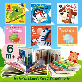 หนังสือบอร์ดบุ๊ค นิทานเด็กเล็ก นิทานคำกลอน Boardbook ✨ สำหรับเด็กเล็ก 6 เดือนขึ้นไป😘ตัวเลขซ่อนแอบ⭐สีแสนสนุก🍊ฉันรักผลไม้