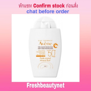 Avene Mineral Fluid SPF50+ 40ml