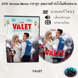 DVD เรื่อง The Valet (เสียงอังกฤษ+บรรยายไทย)