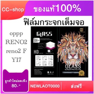 ฟิล์มกระจกเต็มจอ oppp RENO 2（ดำ)Y17