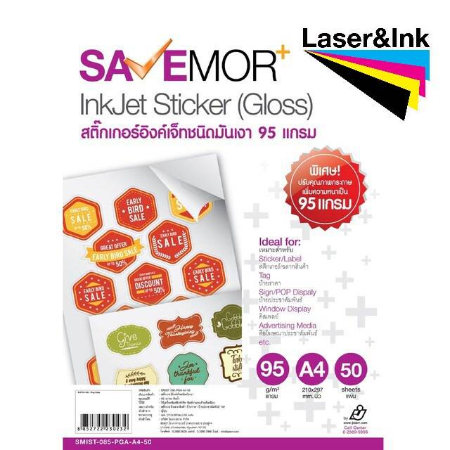 สติกเกอร์อิงค์เจ็ทกลอส A4 95 แกรม (50 แผ่น/แพ็ค) SAVE MORE