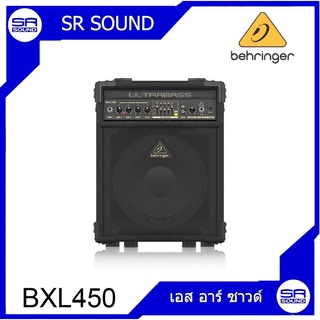 BEHRINGER BXL450 ตู้ลำโพงมีขยาย ขนาด 10 นิ้ว 45Watt 2Channel(สินค้าใหม่แกะกล่อง ประกันบูเซ่ไทย 1 ปี)