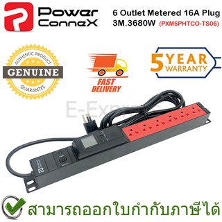 Power Connex 6 Outlet Metered 16A Plug 3M 3680W รางปลั๊กไฟคุณภาพขนาด 6 ช่อง ของแท้ ประกันศูนย์ 5ปี