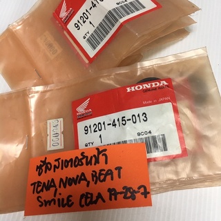 ซีล HONDA (17-28-7) แท้ / สเตอร์หน้า TENA/NOVA/BEAT/SMILE/CELA (117-13-03)