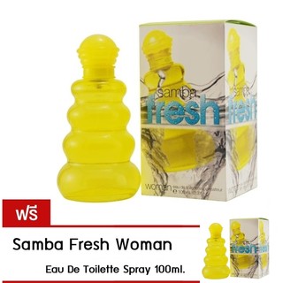 Samba น้ำหอม Samba Fresh For Women Eau De Toilette Spray 100 ml. (ซื้อ 1 แถม 1)