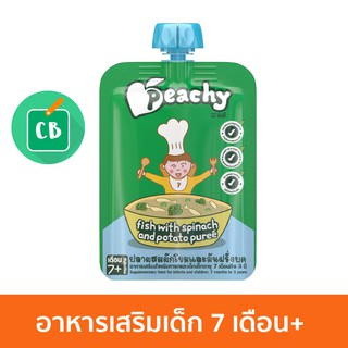 Peachy – พีชชี่ ปลาผสมผักโขม และมันฝรั่งบด (สำหรับเด็ก 7 เดือน) 125g