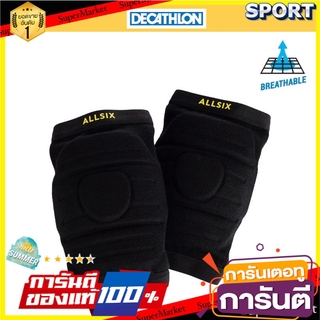 ว๊าว🍟 สนับเข่าสำหรับเล่นวอลเลย์บอล รุ่น VKP900 (สีดำ) ALLSIX วอลเลย์บอล