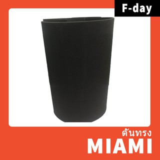 ดันทรง Freitag รุ่น F52 MIAMI VICE *แบบเต็มใบ*