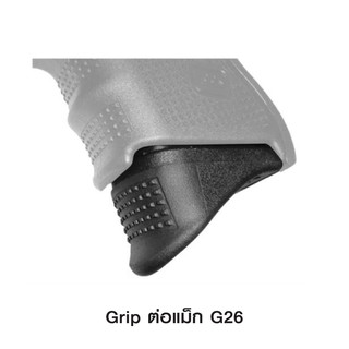 Grip ต่อแม็k กล็อก26 ใช้สำหรับต่อแม็kกล็อก26  เท่านั้น ผลิตจาก Polymer เกรดคุณภาพ BY Tactical unit