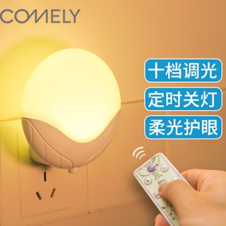 COMELY รีโมทคอนโทรลไฟกลางคืน LED หลอดไฟประหยัดพลังงาน Plug-in ห้องนอนป้องกันดวงตาโคมไฟตั้งโต๊ะเหนี่ยวนำให้อาหารทารกข้างเตียง creative