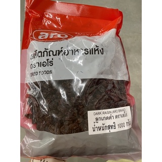 ลูกเกด ดำ ตราเอโร่ 1000g. Dark Raisin ( Aro Brand ) ผลิตภัณฑ์อาหารแห้ง