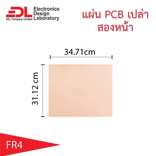 แผ่นปริ๊น PCBอีพ็อกซี่ทองแดงสองหน้าหนา1.6มม.ขนาด31.12x34.71ซม.(12.25x13.67นิ้ว)1แผ่น(แผ่นปริ้น,แผ่นทองแดงเปล่า,EpoxyFR4)