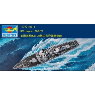 ทรัมเปเตอร์ 1/350 04525 USS Hopper DDG-70