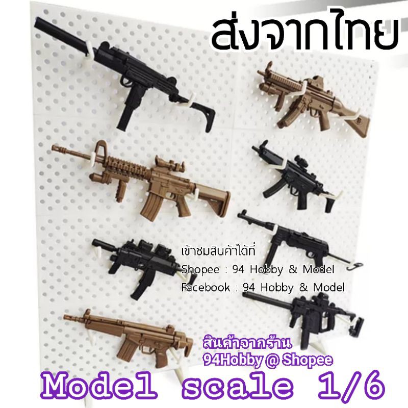 🇹🇭 [ปืนซีรีย์-9] 4D model ขนาด 1/6 **รุ่น A มีฉากแถม** โมเดลปืน , ปืน