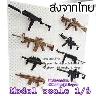 🇹🇭 [ปืนซีรีย์-9] 4D model ขนาด 1/6 **รุ่นนี้มีฉากแถมครับ** โมเดลปืน , ปืน