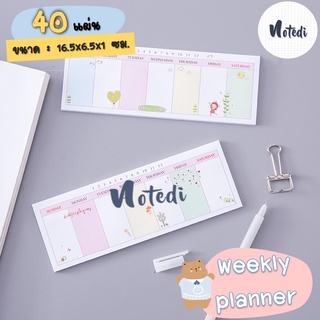 &lt;พร้อมส่ง&gt; notedi โพสท์อิท กระดาษจดบันทึก แพลนเนอร์ weekly planner