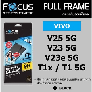 Focus ฟิล์มกระจก Vivo V25 5G / V23 5G / V23e 5G / T1x / T1 5G เต็มจอ แบบใส ขอบสีดำ