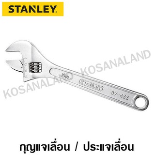 Stanley  #87-433  ประแจเลื่อน รุ่นมาตรฐาน ขนาด 10 นิ้ว