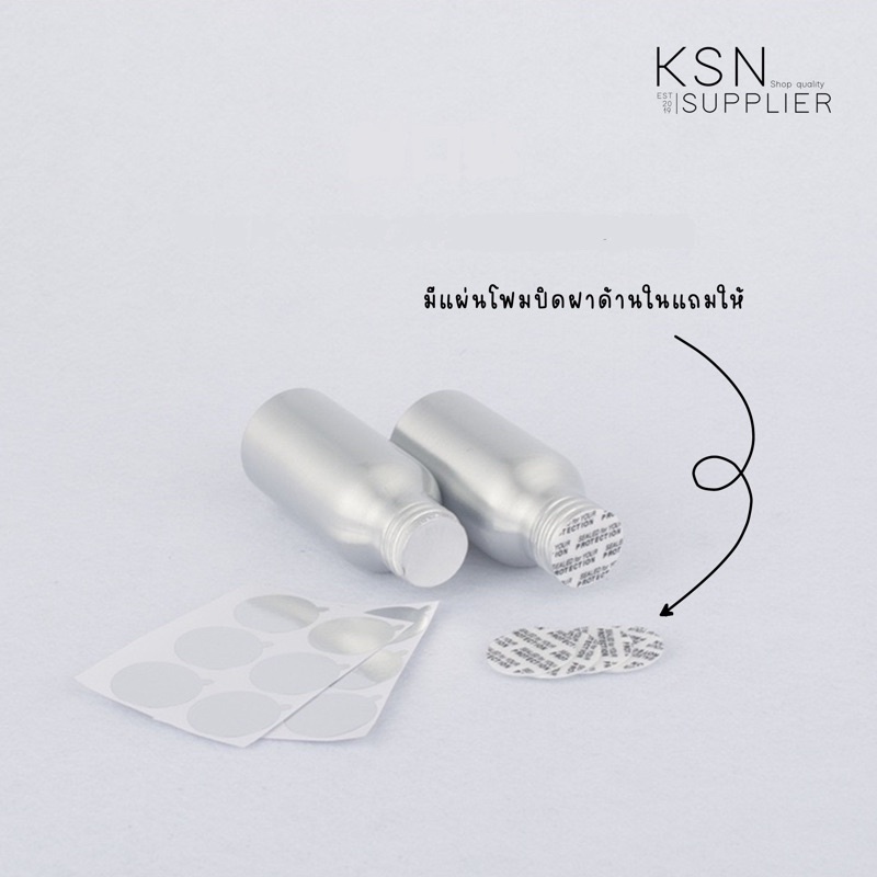 ขวดอลูมิเนียม R24 ฝาอลู/เกลียว/เรียบ 50/100/120/150/250ml