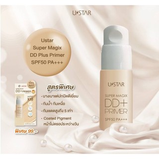 USTAR SUPER MAGIX DD+PRIMER SPF50PA+ ++ ยูสตาร์ ซุปเปอร์เมจิค ดีดีพลัส ไพมเมอร์ เอสพีเอฟ 50 พีเอ+++