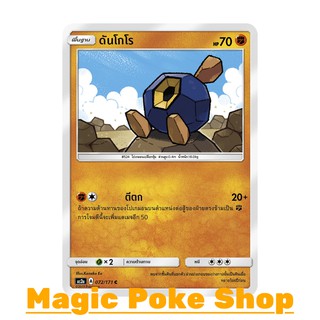 ดันโกโร (C/SD) ต่อสู้ ชุด ปลุกตำนาน การ์ดโปเกมอน (Pokemon Trading Card Game) ภาษาไทย as2a072