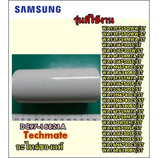 อะไหล่ของแท้/ลูกกลิ้งใบพัดเครื่องซักผ้าซัมซุง/SAMSUNG/ASSY ROLLER/DC97-16821A