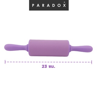 Paradox พาราดอกซ์ : ที่นวดเเป้งจิ๋วสีม่วง Rolling Pin Silicone for kids