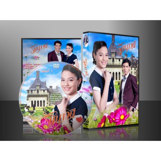 ละครไทย รัตนาวดี DVD 4 แผ่น