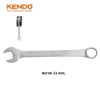 KENDO 15311  แหวนข้างปากตาย 11mm (ชุบโครเมียม) | MODERTOOLS OFFICIAL