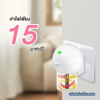 อาท โนแมท พลัส60 น้ำยาสำหรับเครื่องไฟฟ้าไล่ยุง รีฟิล 60วัน กลิ่นลาเวนเดอร์ ARS NOMAT PLUS 60 REFILL LAVENDER