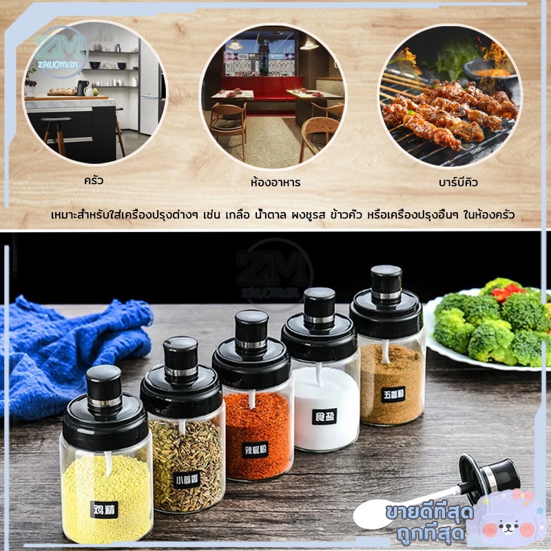 ขวดใส่เครื่องปรุง 300ML กระปุกใส่เครื่องเทศ วัสดุเป็นแก้ว ฝามีวงแหวนซิลิโคนเพื่อป้องกันการรั่วซึม พร้อมช้อนตักในตัว - รูปที่ 4