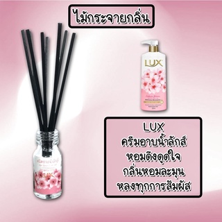 🌸เซตก้านไม้หอม15ml🎋 ก้านไม้หอมปรับอากาศ ห้องหอม honghom แท้100% ตกแต่งห้องมีหลายกลิ่นให้เลือก ก้านไม้หอม น้ำหอมปรับอากาศ