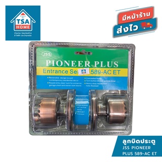 ลูกบิดประตู JSS PIONEER PLUS รุ่น 589-AC ET สีรมดำ