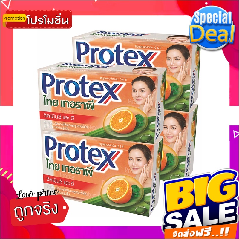 โพรเทคส์ สบู่ก้อน ไทยเทอราพี สูตรวิตามินซีแอนด์อี ขนาด 130 กรัม แพ็ค 4 ก้อนProtex Soap Thai Therapy 