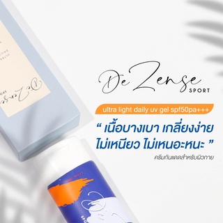 ครีมกันแดด Dezense sport ultra light daily uv gel 100ml spf50pa+++