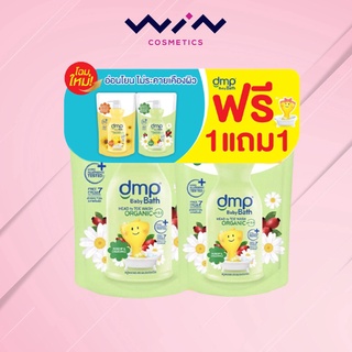 DMP โรสฮิป &amp; คาโมมายแฮร์ &amp; บอดี้บาธ สีเขียว 350 มล. [แพ็คคู่]