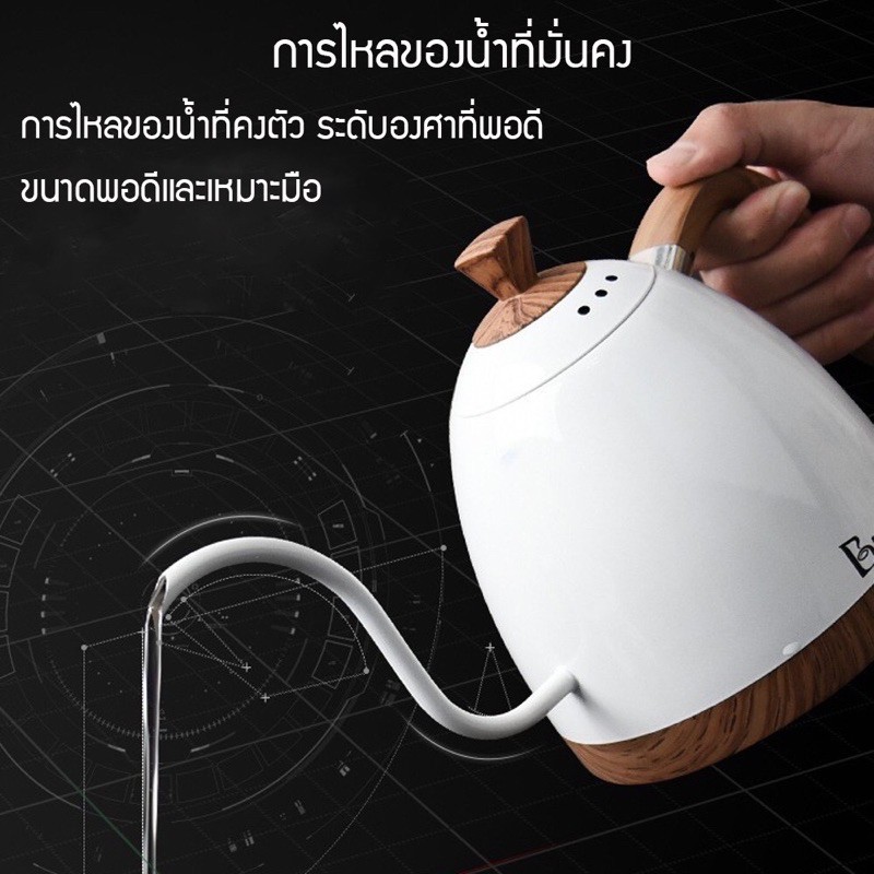 [รุ่นใหม่ 3 Pro] BREWISTA Artisan 600ml. Temperature Kettle กาต้มน้ำ กาต้มน้ำไฟฟ้าแบบควบคุมอุณหภูมิได้ Gen 3 Pro