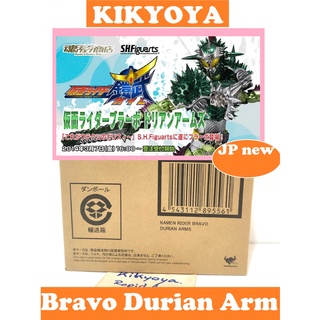 SHF Rider Bravo Durian Arms &lt;S.H. Figuarts Kamen gaim LOT japan&gt;JP new