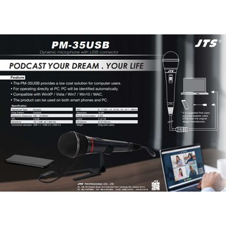 JTS PM-35USB ไมโครโฟนสายแบบ USB สามารถต่อเข้ามือถือและโทรศัพท์ได้