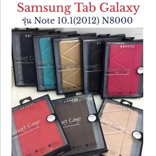 เคสฝาพับsamsung Galaxy รุ่นnote10.1 n8000(2012)